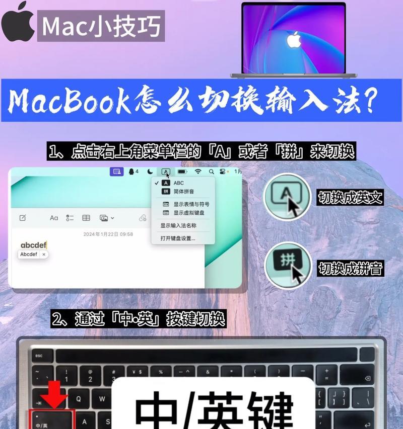 苹果9代笔记本电脑截图方法是什么？快捷键如何操作？