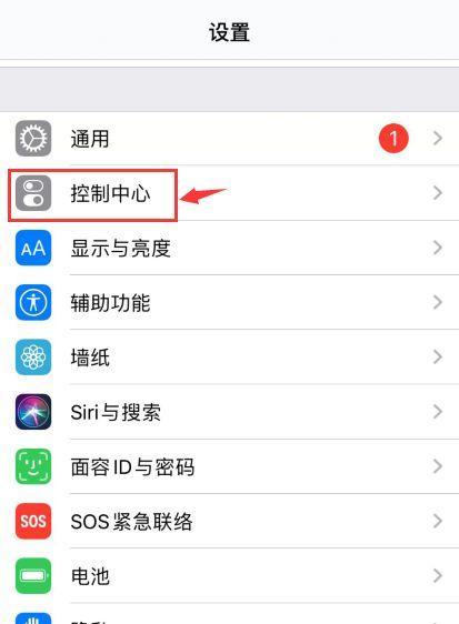 苹果手机拍照录视频的设置方法是什么？