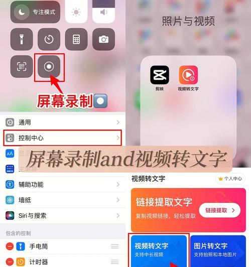 苹果手机拍照录视频的设置方法是什么？