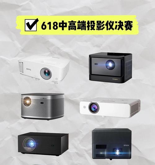 哪种设备用于投影仪效果最佳？