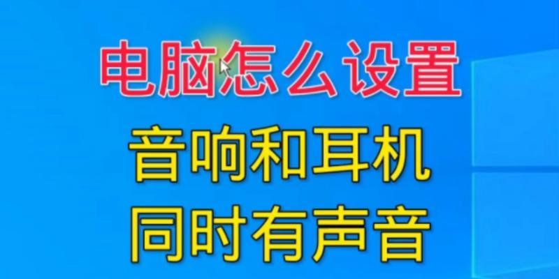 电脑耳机连电脑没声音怎么回事