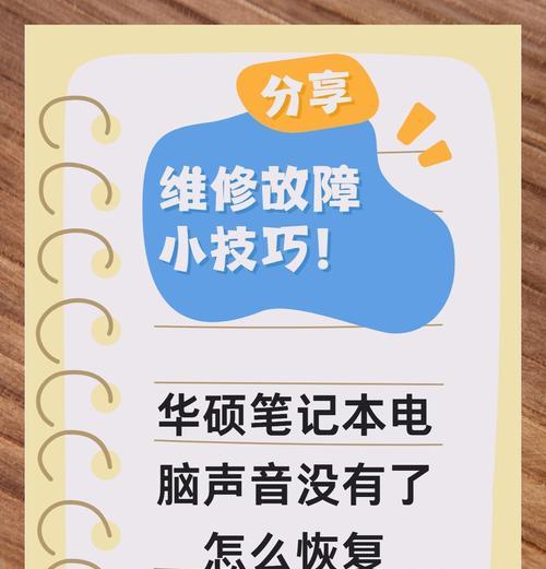 电脑喇叭无声如何处理？退待模式是什么？