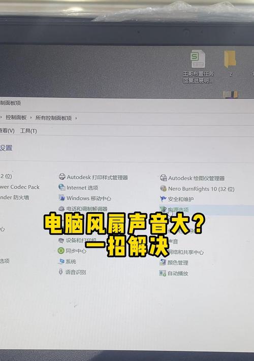 电脑喇叭无声如何处理？退待模式是什么？