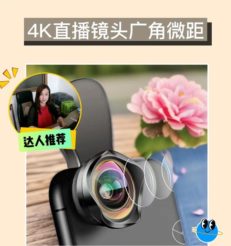 手机微距镜头怎么用？拍照技巧是什么？