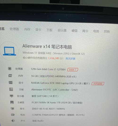 笔记本电脑i712700hcpu性能如何？适合哪些用途？