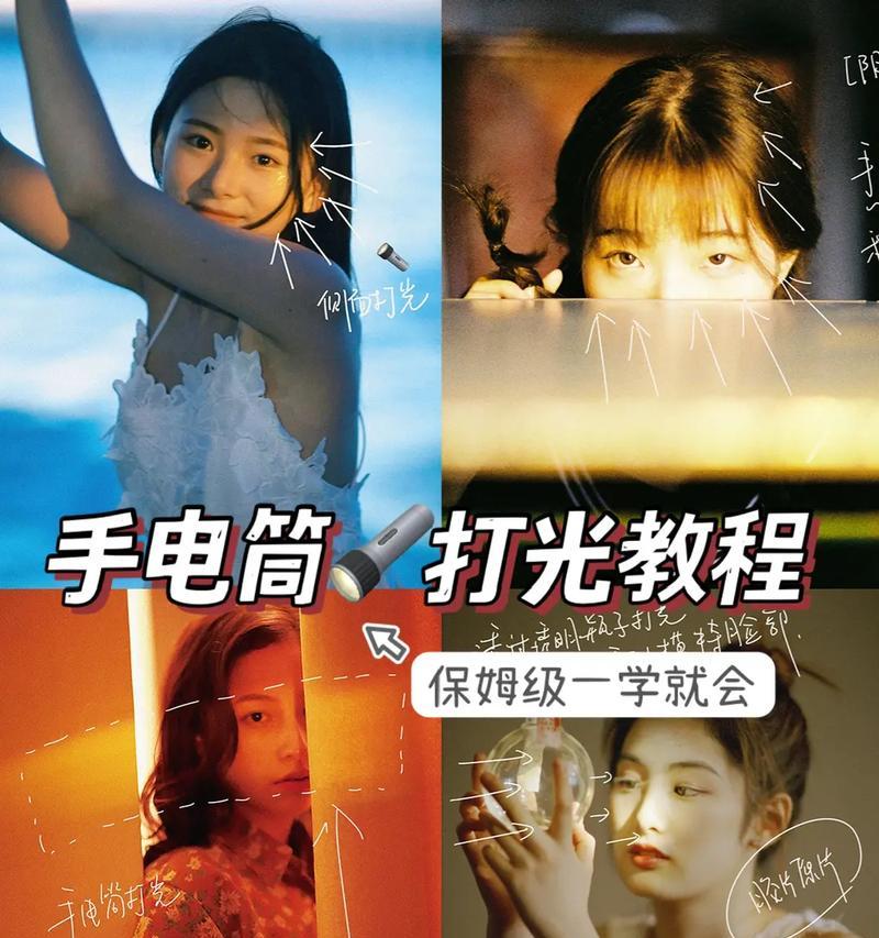 手机如何开启手电拍照功能？操作步骤是什么？