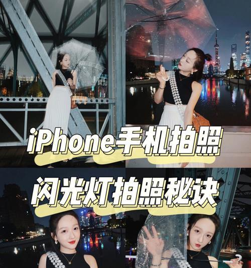 手机如何开启手电拍照功能？操作步骤是什么？
