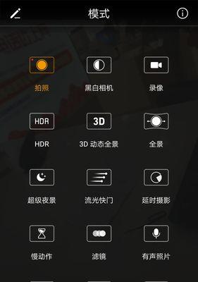 手机如何开启手电拍照功能？操作步骤是什么？