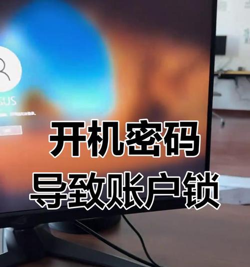 苹果电脑开机密码设置步骤是什么？
