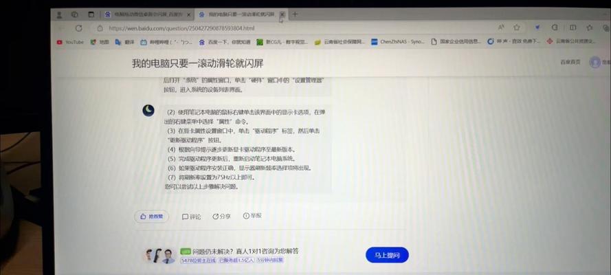 电脑边框无法拖动图标，如何解决？