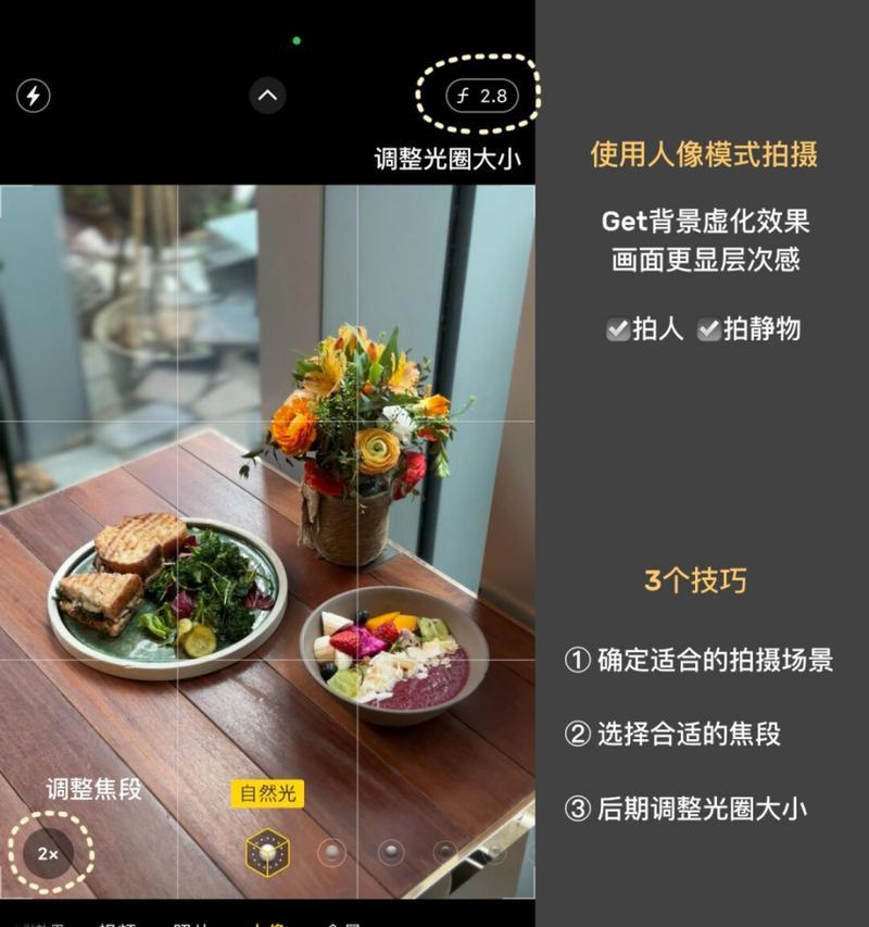 苹果手机如何设置人像拍照？人像模式拍照技巧有哪些？