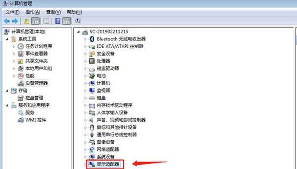 笔记本电脑的显卡通常安装在哪里？如何检查？