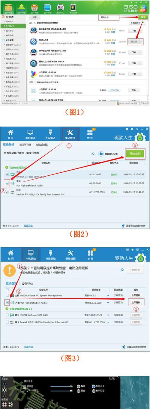 苹果电脑K歌无声音问题如何解决？