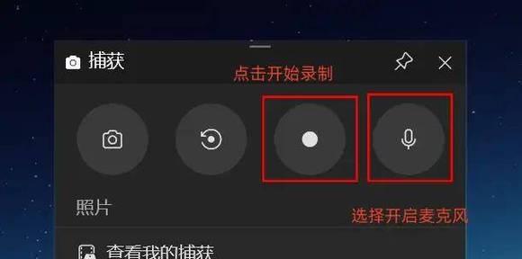 电脑录屏时如何同时捕捉系统声音？
