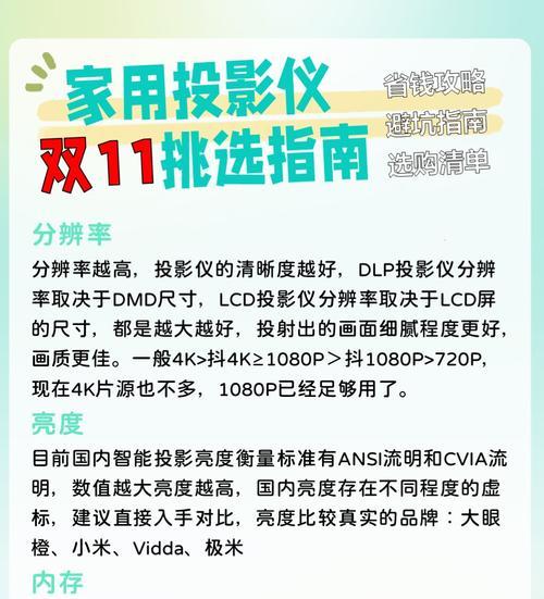 制作投影仪的步骤是什么？