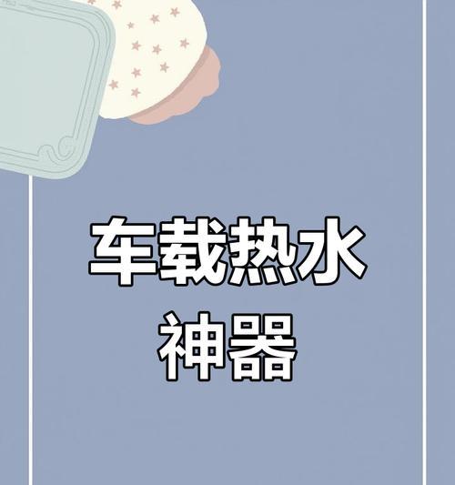 充电器充电的热水壶使用方法是什么？
