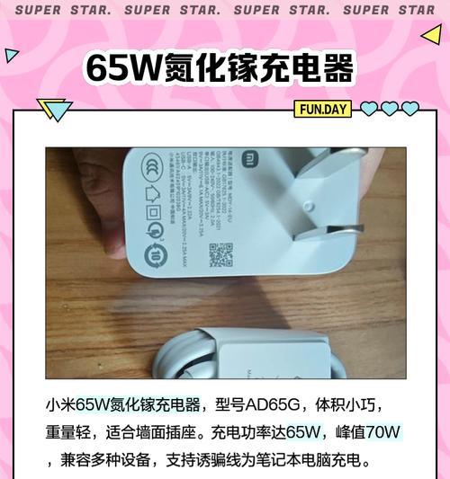 小米汽车自带的充电器是什么型号？如何使用？