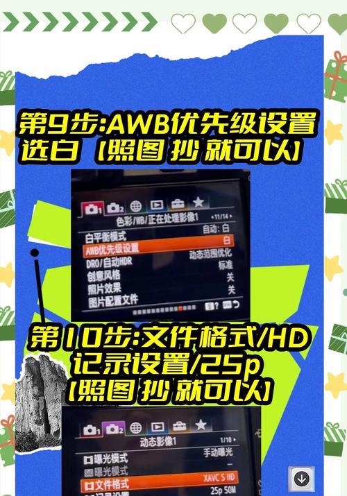 索尼a7相机录像功能如何操作？最佳设置是什么？