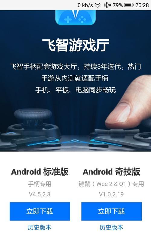 飞智平板连接电脑的步骤是什么？遇到连接问题怎么解决？