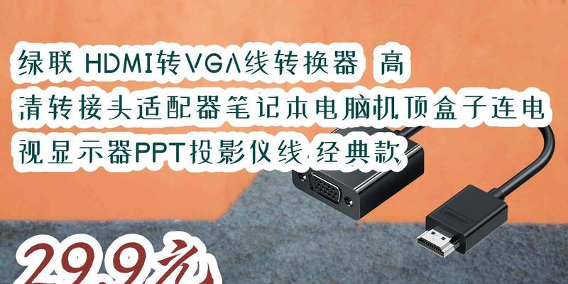 机顶盒与笔记本连接方法是什么？需要哪些配件？