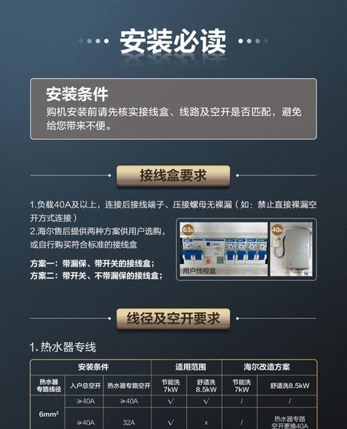 洗澡神器热水器安装步骤是什么？