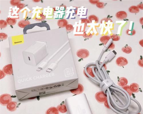 闪电蜗牛充电器的评价如何？