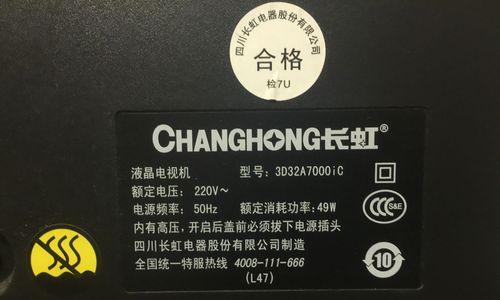 长虹机顶盒刷机包使用安全吗？