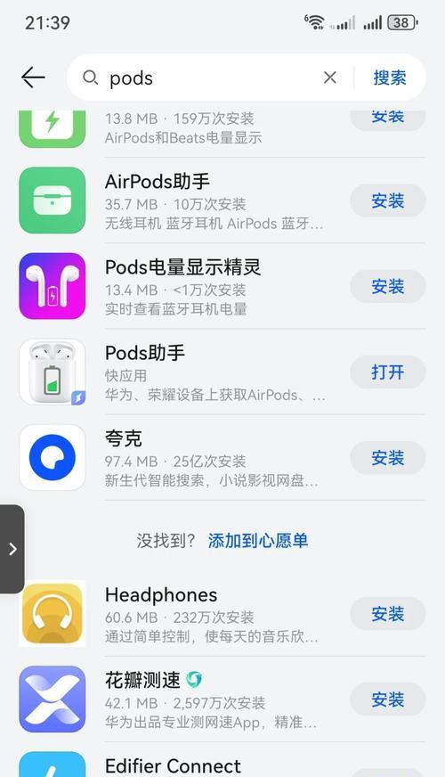 荣耀手机如何查看耳机的连接方式？查看时有哪些提示？