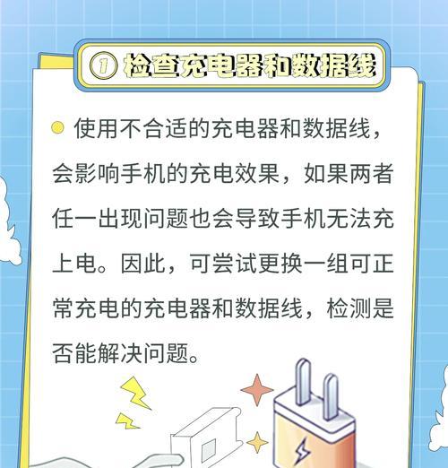 汽车充电器无法关闭怎么办？常见问题有哪些？