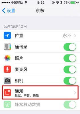 苹果手机如何设置接收所有通知？