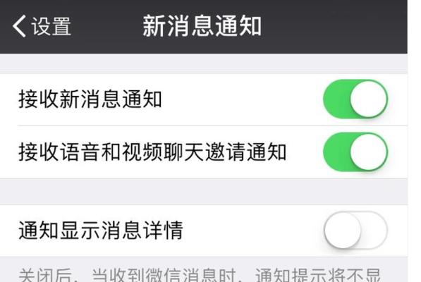 苹果手机如何设置接收所有通知？