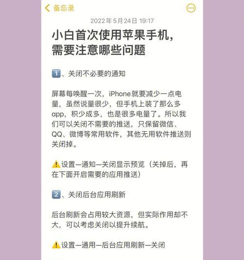 苹果手机小白钮打开步骤是什么？
