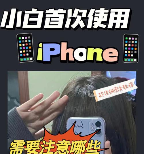 苹果手机小白钮打开步骤是什么？