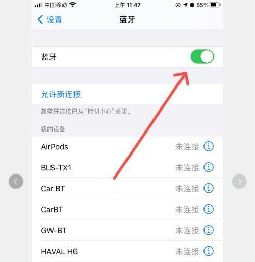 喷香车载音箱使用方法是什么？如何连接手机？