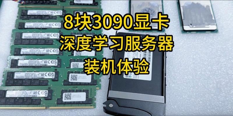 8显卡图形服务器有何特点？如何选择合适的图形服务器？