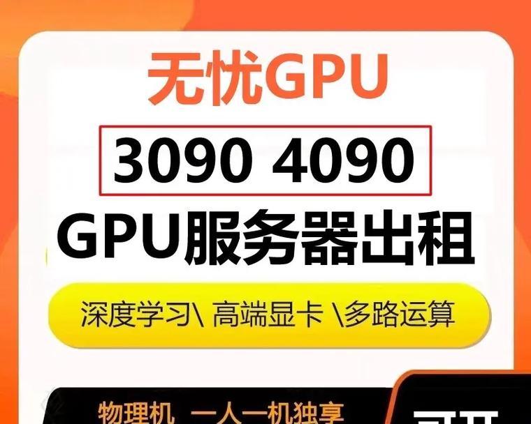 8显卡图形服务器有何特点？如何选择合适的图形服务器？