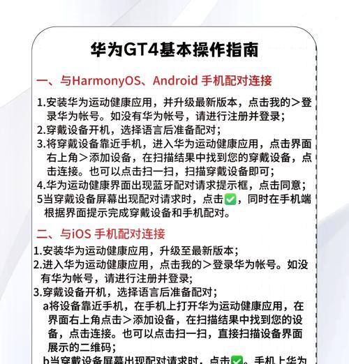 侧边按键智能手表怎么设置？操作流程和功能介绍是什么？