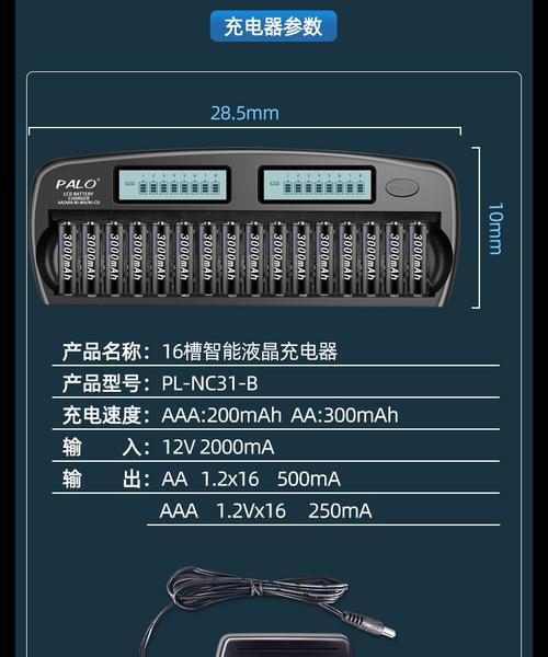 液晶充电器12槽接线步骤是什么？