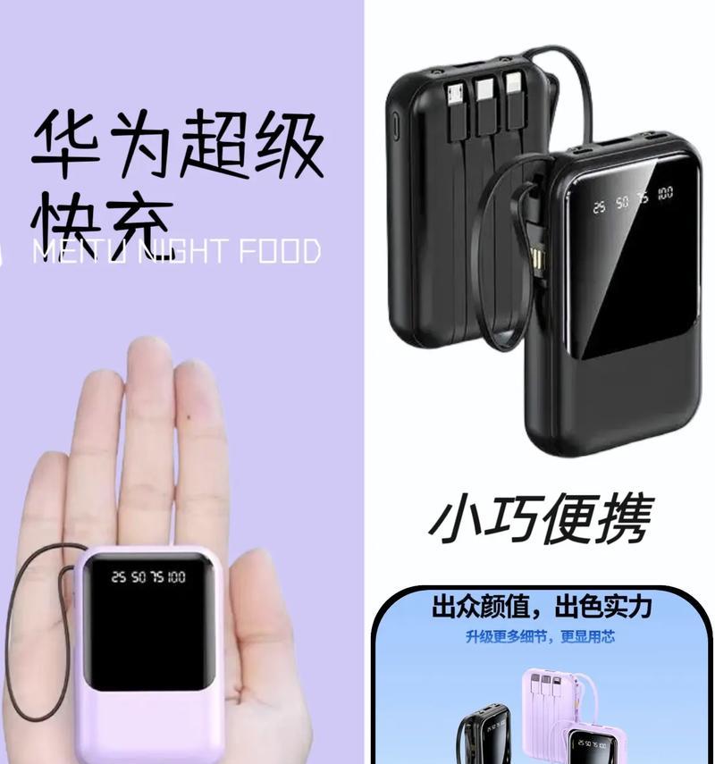 便携移动电源的四线如何正确连接？