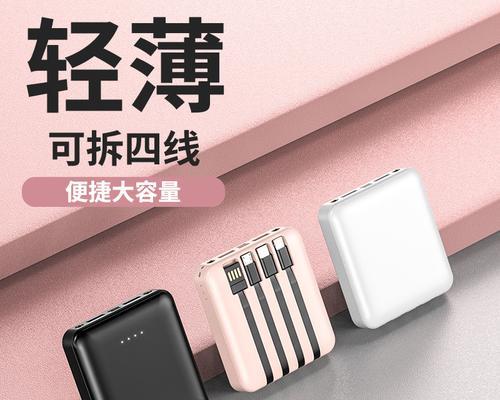便携移动电源的四线如何正确连接？