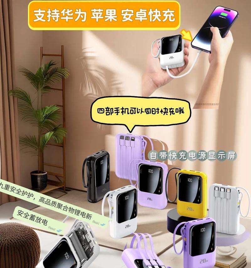便携移动电源的四线如何正确连接？