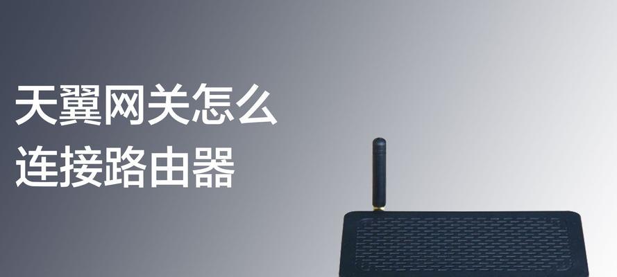 天翼网关退网如何办理？退网流程和要求是什么？