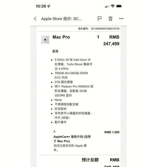 苹果设备安装服务器的步骤是什么？