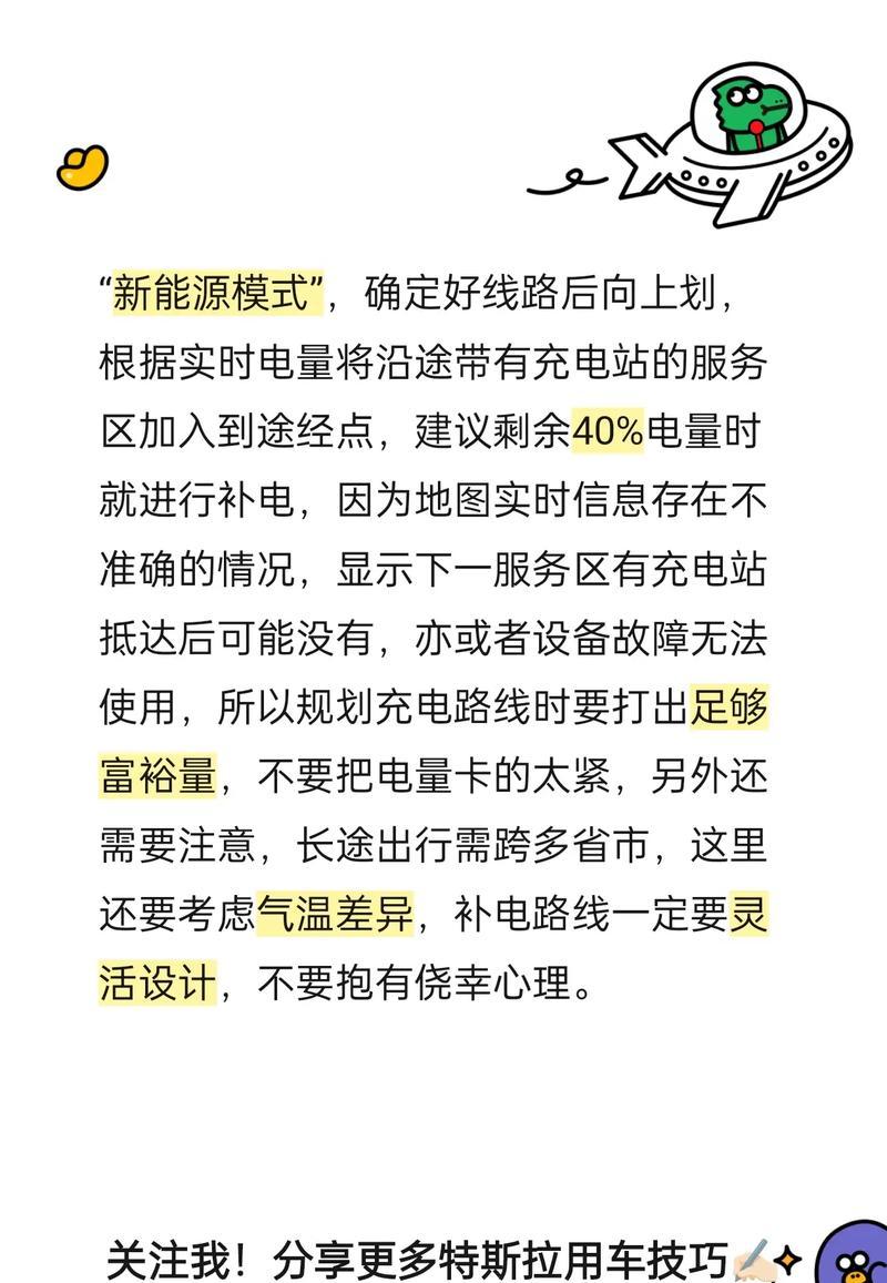 特斯拉怎么接平板电脑充电？充电步骤是什么？