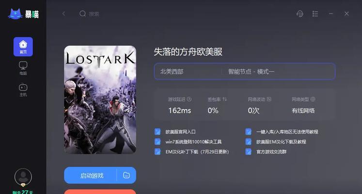 服务器停服方舟时如何应对？有哪些解决方案？