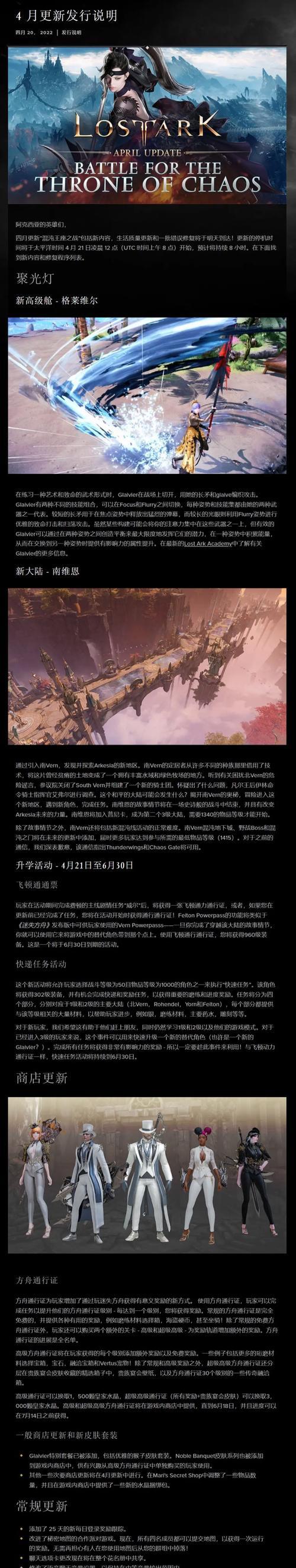 服务器停服方舟时如何应对？有哪些解决方案？