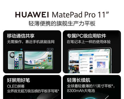 电脑无线传输至华为平板的步骤是什么？传输中断如何处理？