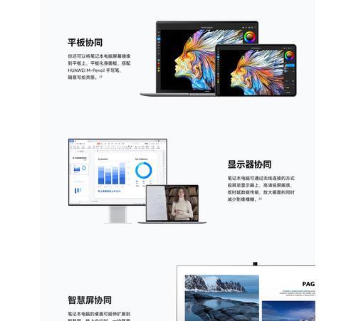 华为电脑快捷键如何设置？有哪些快捷操作？