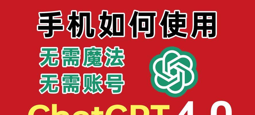 苹果手机如何进入chatgpt？