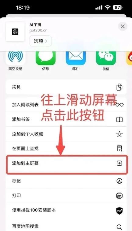 苹果手机如何进入chatgpt？